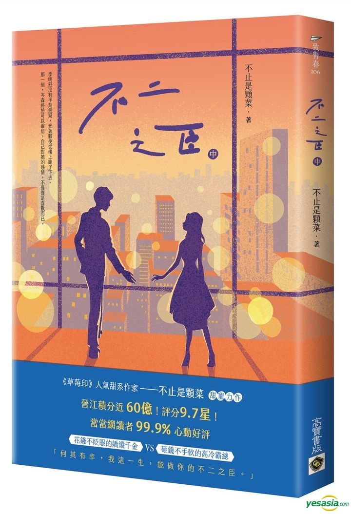 YESASIA: Bu Er Zhi Chen ( Zhong ) - Bu Zhi Shi Ke Cai, Gao Bao - Taiwan ...