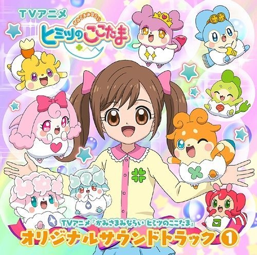 YESASIA: TV Anime Kamisama Minarai: Himitsu no Cocotama Original ...