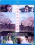 Let Me Eat Your Pancreas (2017) (Blu-ray) (English Subtitled) (Hong Kong Version)