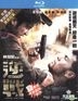 逆戰 (2012) (Blu-ray) (香港版)