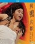與鴨共舞 (1992) (Blu-ray) (修復版) (香港版)