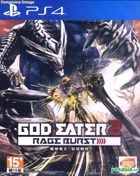 God Eater 2: Rage Burst (Bargain Edition) (Asian Chinese Version)