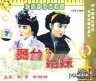 You Xiu Sheng Huo Gu Shi Pian Stage Door Johnny (VCD) (China Version)