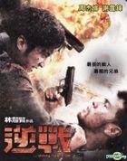 The Viral Factor (2012) (Blu-ray) (Taiwan Version)