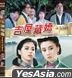 Guests In The House (1988) (Blu-ray) (Remastered Edition) (Hong Kong Version)