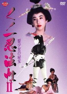 YESASIA: Kunoichi Ninpouchou 2 (DVD) (Japan Version) DVD - Mizuno