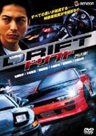 Drift Deluxe Edition (Japan Version)