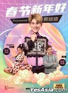 Chinese New Year Song CNY (CD + Karaoke DVD) (Malaysia Version)