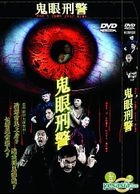 YESASIA: Don't Open Your Eyes (US Version) DVD - Sammy Leung, Yuen Wah ...