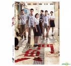 The Outsiders (2018) (DVD) (English Subtitled) (Taiwan Version)