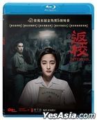 Detention (2019) (Blu-ray) (Hong Kong Version)
