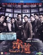 Helios (2015) (Blu-ray) (Hong Kong Version)