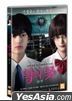 惡之華 (DVD) (韓國版)