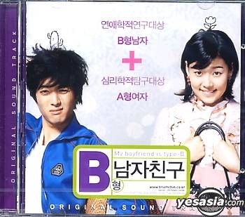 Yesasia B型の彼氏 韓国映画ost Cd 韓国映画サントラ イ ドンゴン 韓国の音楽cd 無料配送