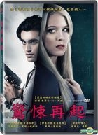 驚悚再起 (2017) (DVD) (台灣版) 