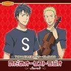 TVアニメ「のだめカンタービレ」DJCD『のだめオーケストラジオ』Score 2 (日本版)