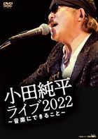 Oda Junpei Live 2022 - Ongaku ni Dekiru Koto -   (Japan Version)