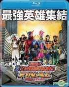 Kamen Rider Heisei Generations Final (2017) (Blu-ray) (Hong Kong Version)