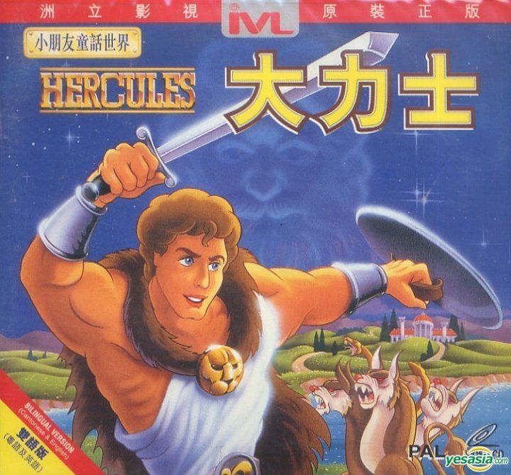 YESASIA: Hercules (VCD) (Hong Kong Version) VCD - Intercontinental ...