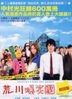 Arakawa Under The Bridge The Movie (DVD) (Taiwan Version)