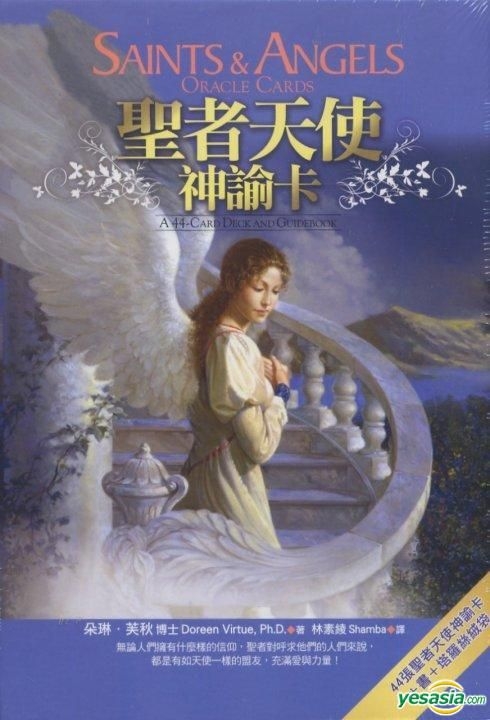 Yesasia 圣者天使神谕卡 4张大天使卡 书 塔罗丝绒袋 朵琳 芙秋 林素绫 生命潜能 台湾图书 邮费全免 北美网站