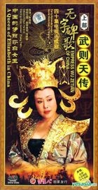 Empress Wu Zetian Of China (Ep.1-20) (To Be Continued) (China Version)