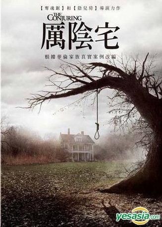 The conjuring 1 deals full movie free