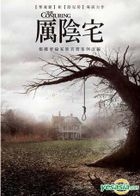 The Conjuring (2013) (DVD) (Taiwan Version)