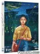 House of Hummingbird (DVD) (2-Disc) (Limited Edition) (Korea Version)