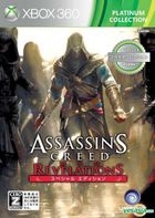 Assassin's Creed Revelations Special Edition (Platinum Collection) (Japan Version)
