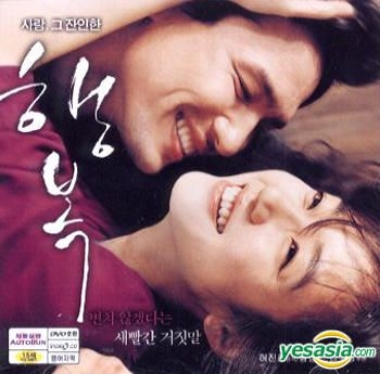 YESASIA: Happiness (VCD) (Korea Version) VCD - Gong Hyo Jin, Hur Jin Ho ...