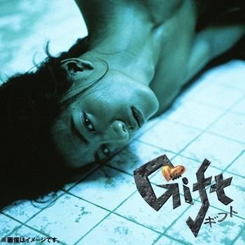 YESASIA: Gift (1997) (Blu-ray Box) (Japan Version) Blu-ray
