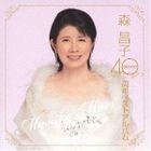 Mori Masako 40th Anniversary Best (日本版)