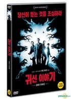 Ghost Stories (DVD) (Korea Version)