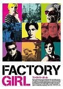 Factory Girl (2006) (DVD) (Japan Version)
