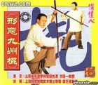 Xing Yi Jiu Zhou Gun (VCD) (China Version)