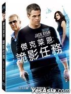 Jack Ryan: Shadow Recruit (2014) (DVD) (Taiwan Version)