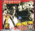 Yan Yang Tian (VCD) (China Version)