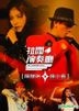 Music is Live Concert Hall - Kelly Chen x Jordan Chan Karaoke (DVD)