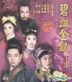 The Golden Hairpin (Part 2) (End) (VCD) (Hong Kong Version)