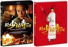 The New Legend Of Shaolin (Blu-ray) (HD Remaster)(Japan Version)