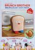 BRUNCH BROTHER Fluffy Toast Pouch Book