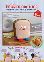 BRUNCH BROTHER Fluffy Toast Pouch Book