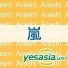 ARASHI BLAST in Miyagi (DVD) (Taiwan Version)
