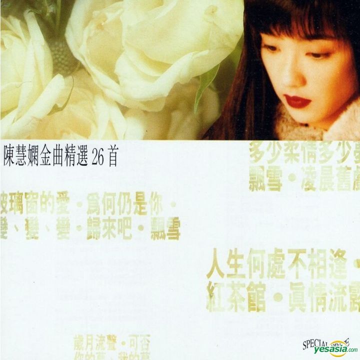 YESASIA : 陳慧嫻金曲精選26首(2CD) 音樂- 陳慧嫻, 環球唱片(香港
