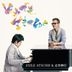 Soredemo Ikiteyuku (SINGLE+DVD)(Japan Version)