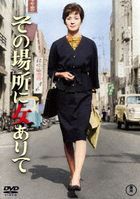 Sono Basho ni Onna Arite (DVD) (Japan Version)