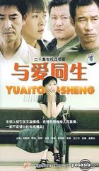 Yu Ai Tong Sheng (Ep.1-20) (End) (China Version)