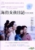 Our Little Sister (2015) (DVD) (Hong Kong Version)