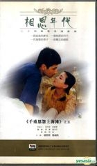 Xiang Si Nian Dai (Vol. 1-24) (China Version)